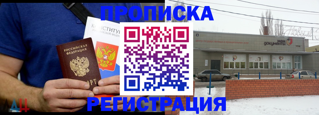 где прописаться в Полысаево