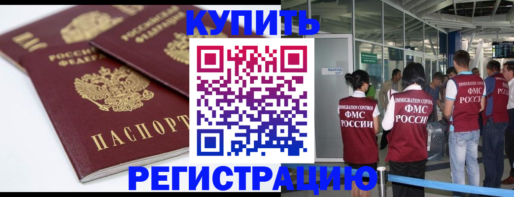 миграционный учет в Полысаево
