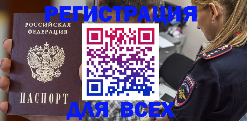 временная регистрация законно в Полысаево