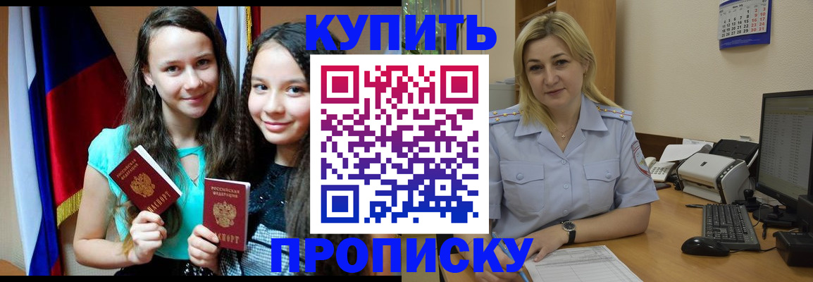 временная регистрация собственник в Полысаево